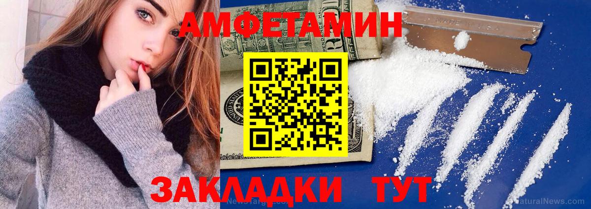 АМФЕТАМИН Premium Верхняя Салда