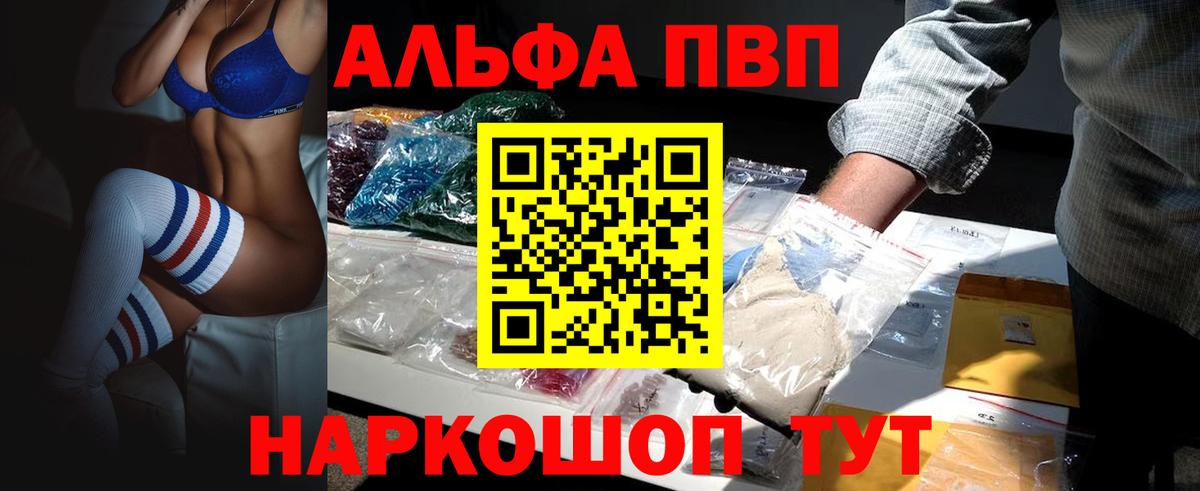 Alpha PVP СК КРИС Верхняя Салда
