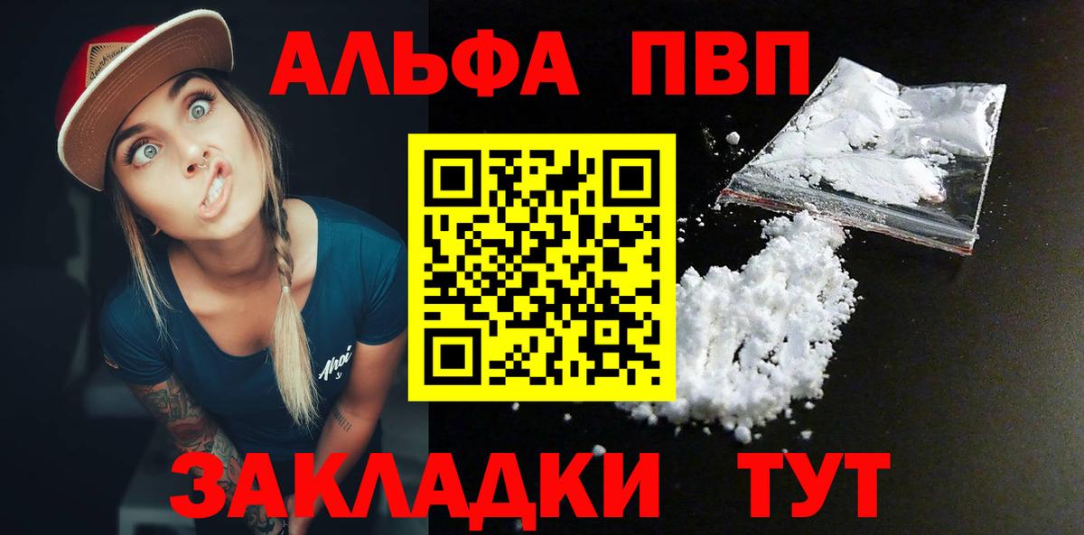 APVP крисы CK  Alpha PVP  Верхняя Салда  Вход с VPN  A PVP Crystall  Альфа ПВП СК 