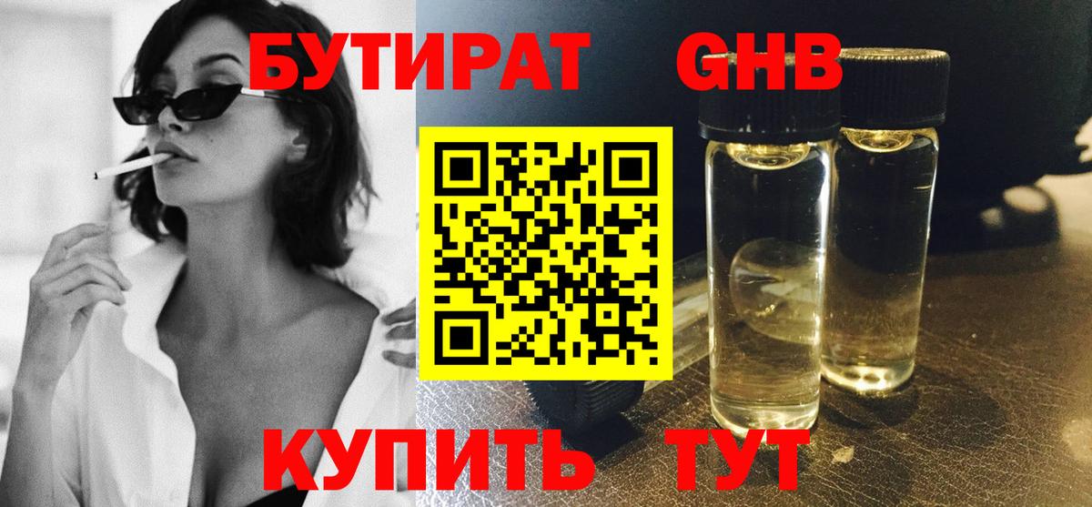 Верхняя Салда  Бутират 99%  Вход с VPN 