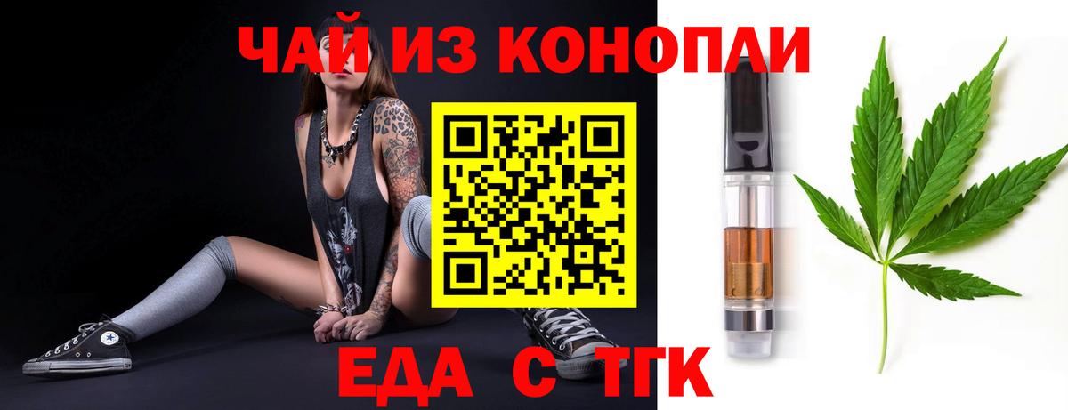 Верхняя Салда  Cannafood конопля  Вход с VPN 