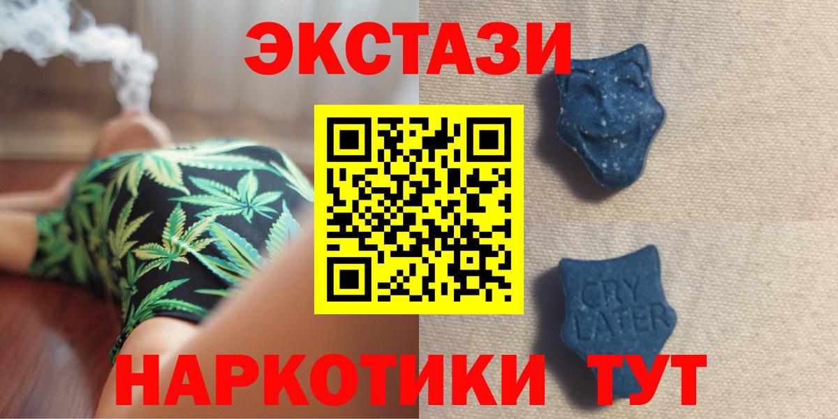 ЭКСТАЗИ таблы  Ecstasy  Верхняя Салда  Вход с VPN 