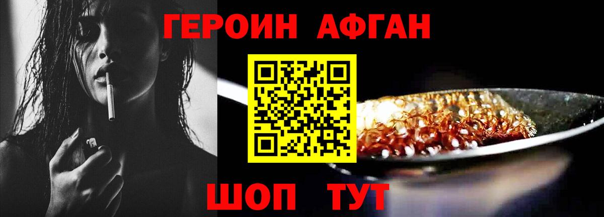 Героин Афган  Вход с VPN  Верхняя Салда 