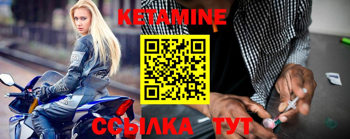 Кетамин VHQ Верхняя Салда