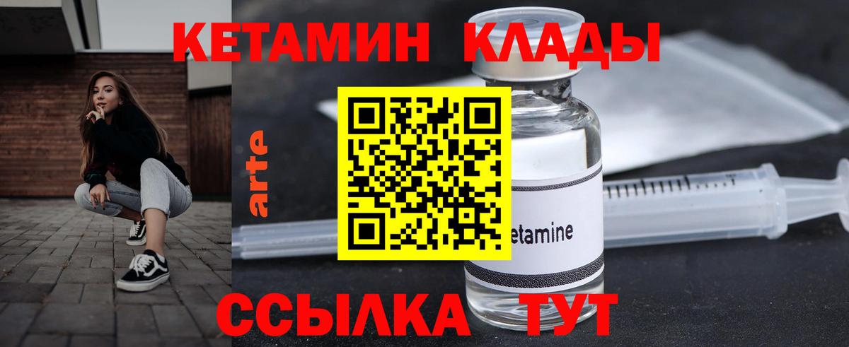 КЕТАМИН ketamine  Вход с VPN  ссылка на мегу   Верхняя Салда 