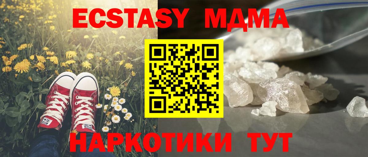 MDMA Molly  МДМА молли  MDMA  Вход с VPN  Верхняя Салда 