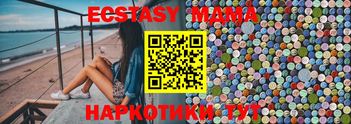 MDMA молли Верхняя Салда