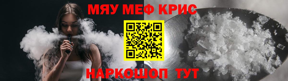 МЕФ 4 MMC  МЯУ-МЯУ  Верхняя Салда  KRAKEN вход  Меф  Вход с VPN 