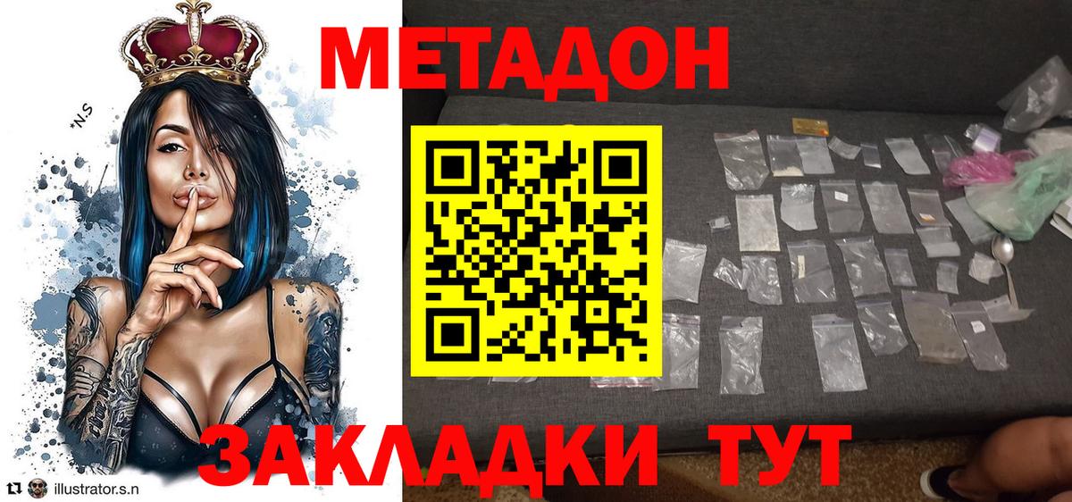 МЕТАДОН VHQ  Вход с VPN  Верхняя Салда 