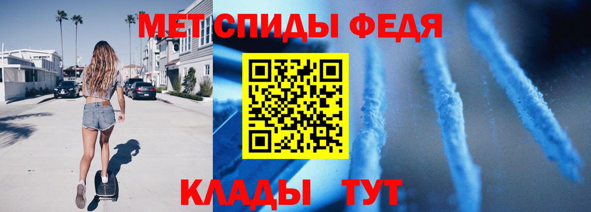 Метамфетамин пудра  Метамфетамин  Вход с VPN  Верхняя Салда  Метамфетамин пудра 