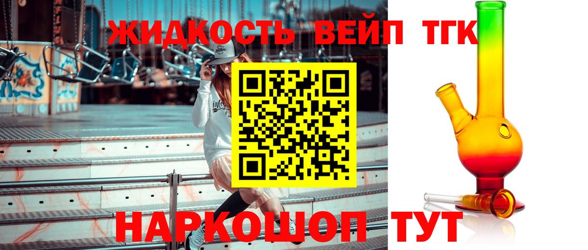 ТГК Wax Верхняя Салда