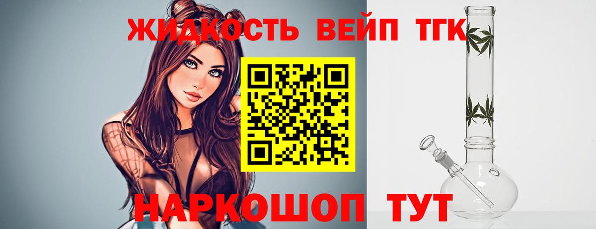 ТГК вейп с тгк  Вход с VPN  ТГК Wax  Верхняя Салда 